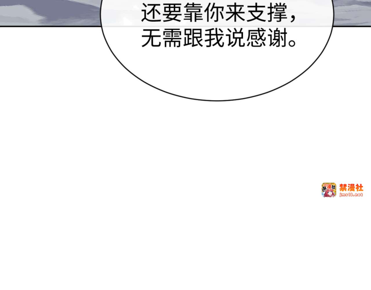 第84话 不能给我放个假吗 第 141 页