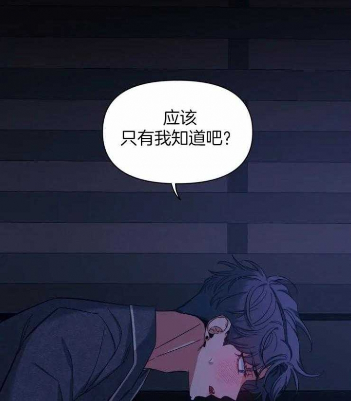 第91话 要被吃掉了 第 20 页