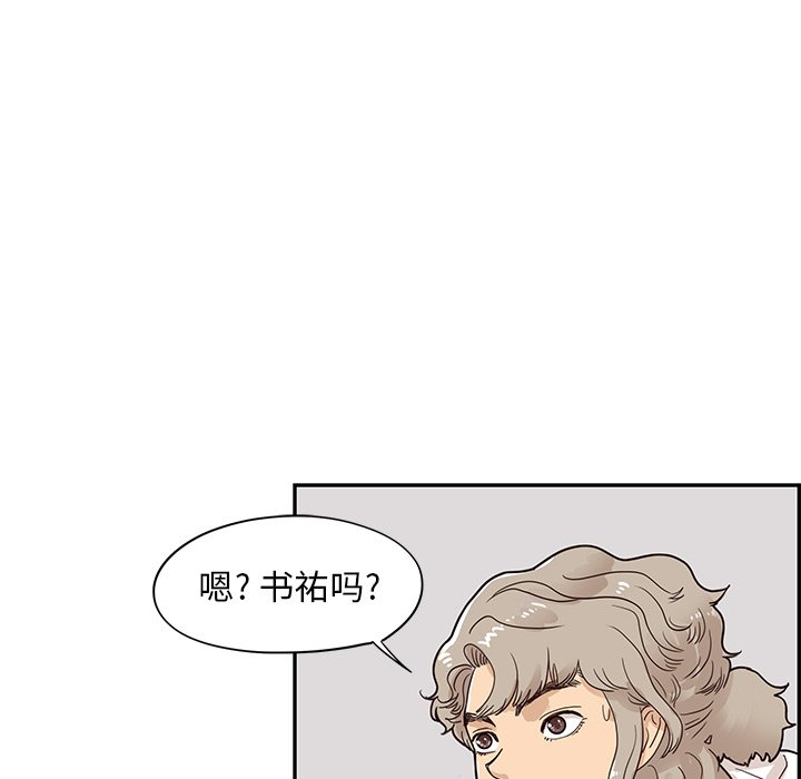 第76话 第 28 页