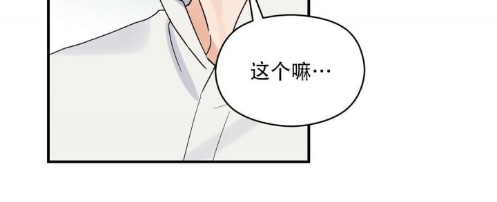 第21话 简单的交往 第 12 页