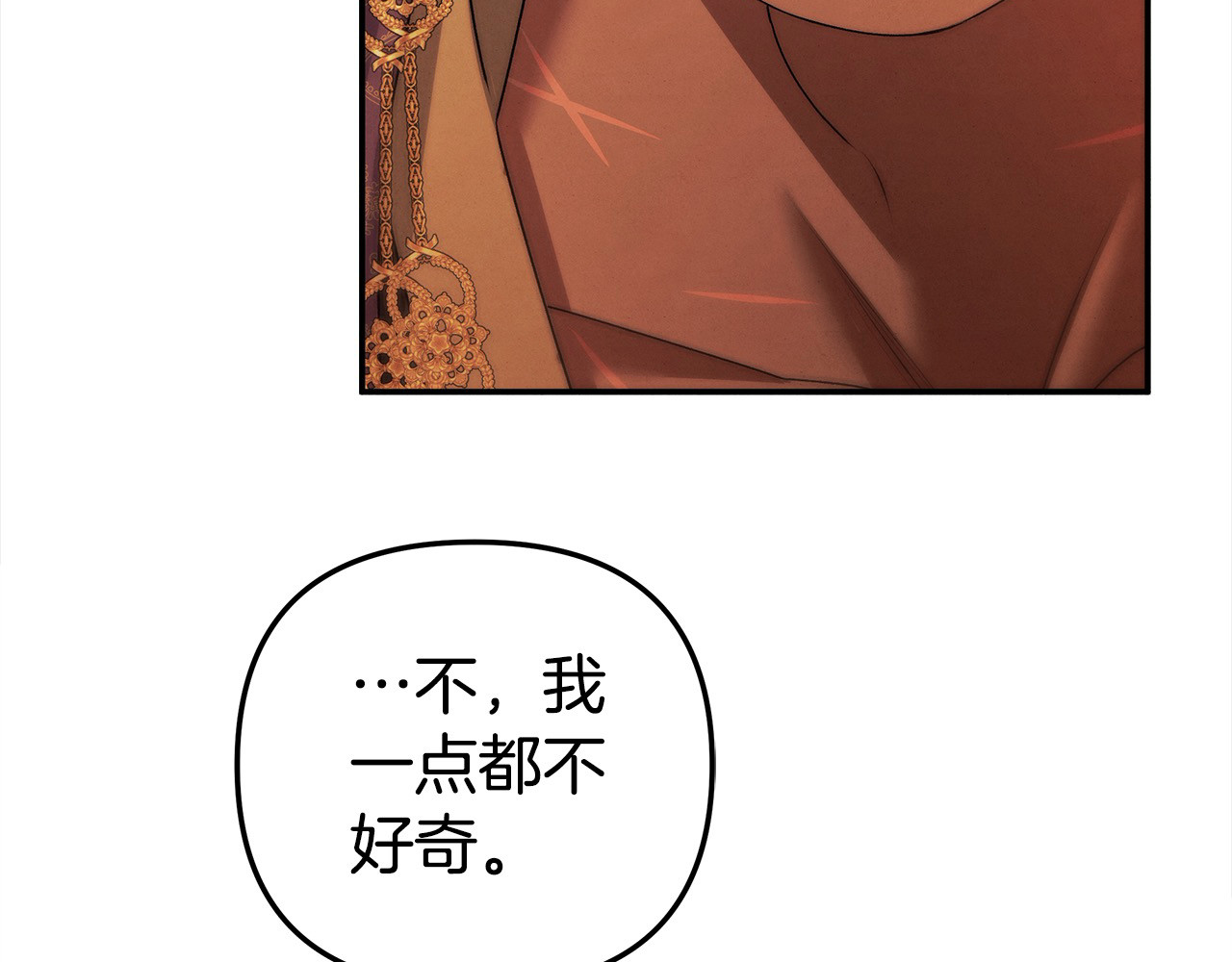 第18话 迷药 第 137 页