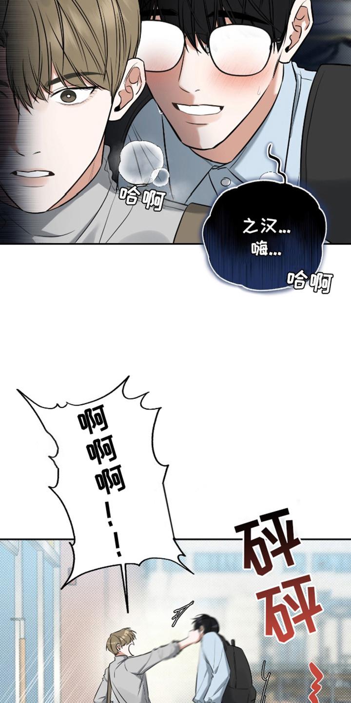 第5话 吓一跳 第 13 页
