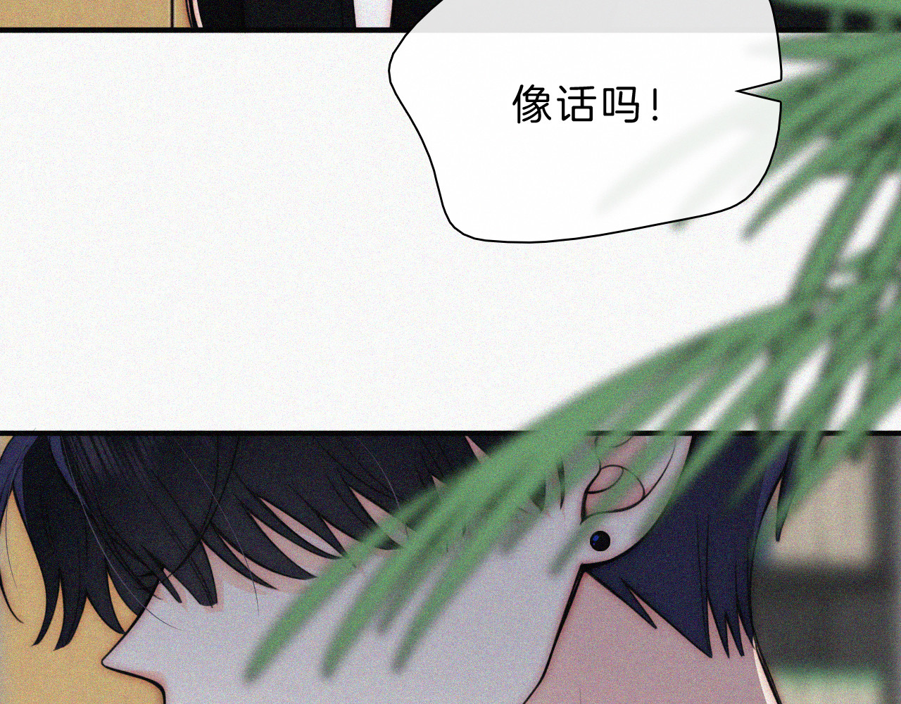 第55话 检讨 第 93 页