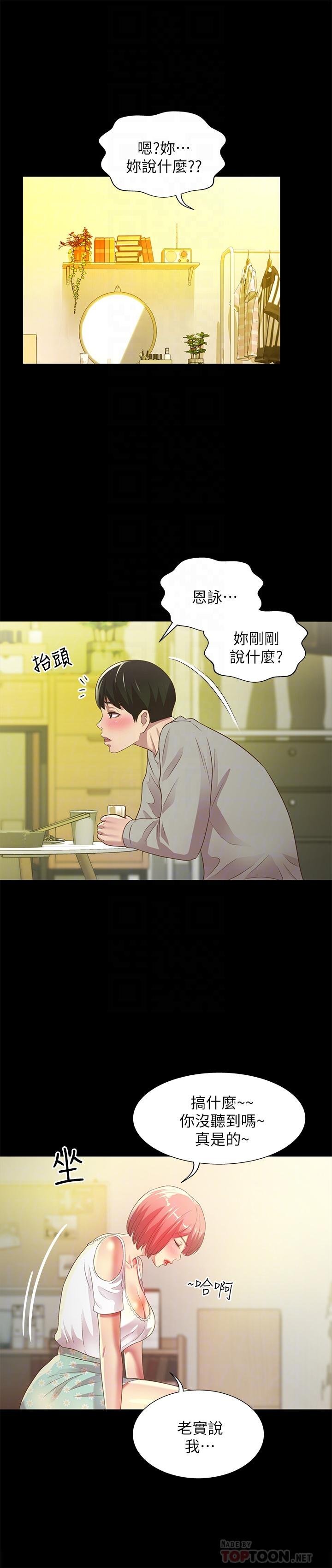 第62话-用恩泳丰满的胸部... 第 4 页
