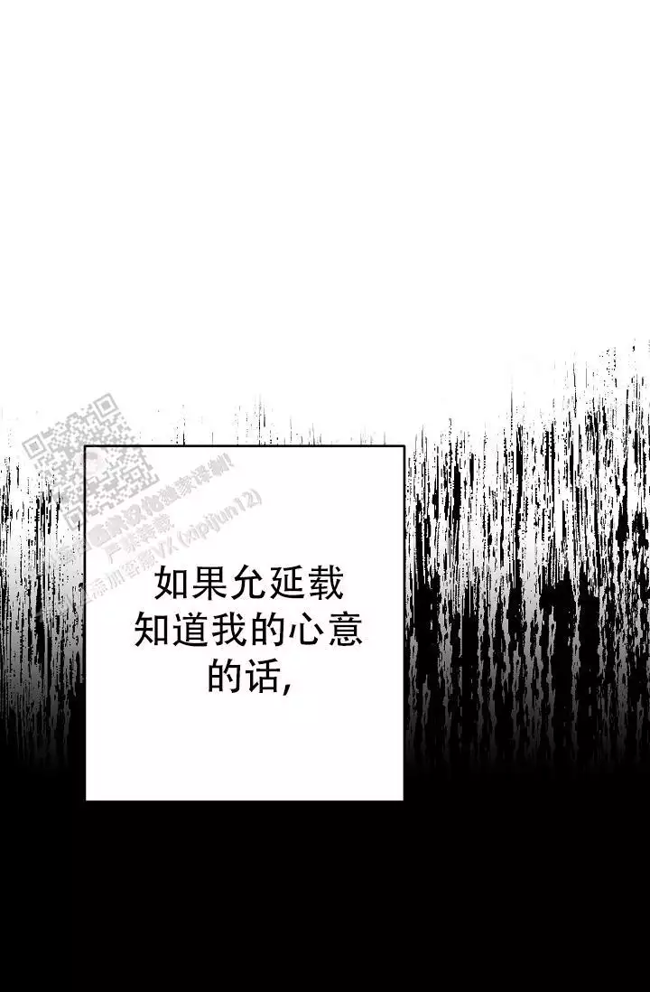 第21话 是罪 第 25 页