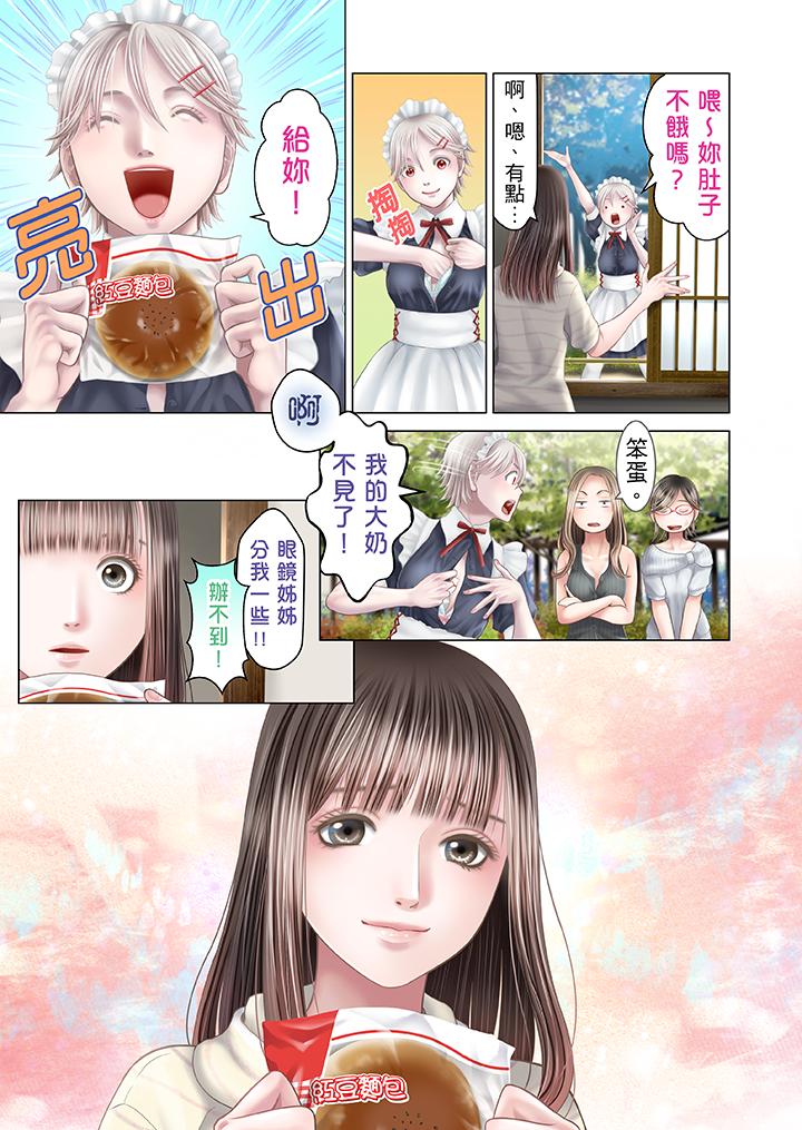 第23话 第 13 页