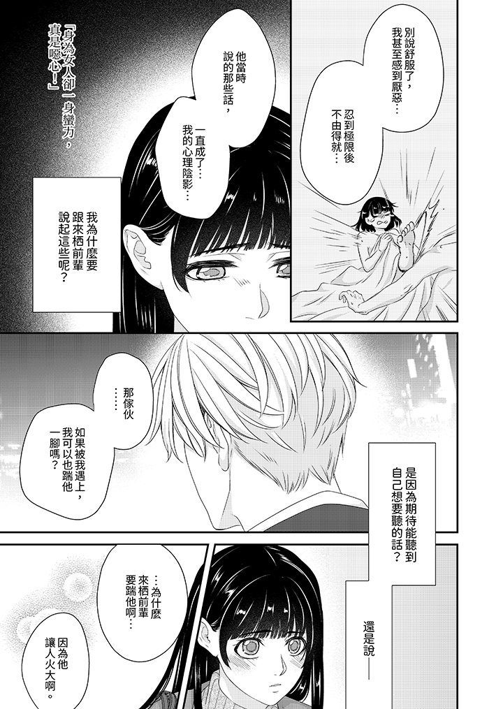 第2话 第 8 页