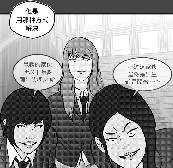 第6话 第 122 页