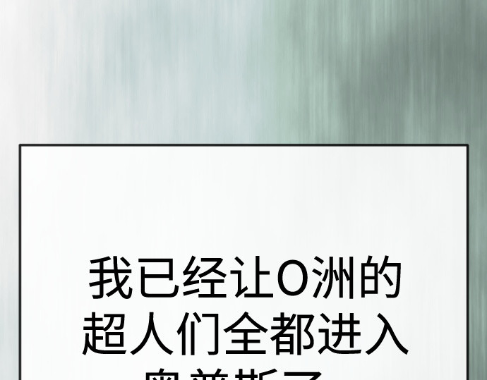 第二季 第136话 第 9 页
