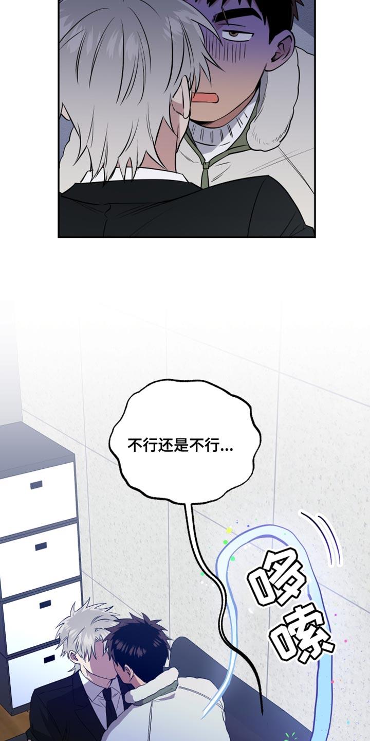 第19话 不可抗力 第 9 页