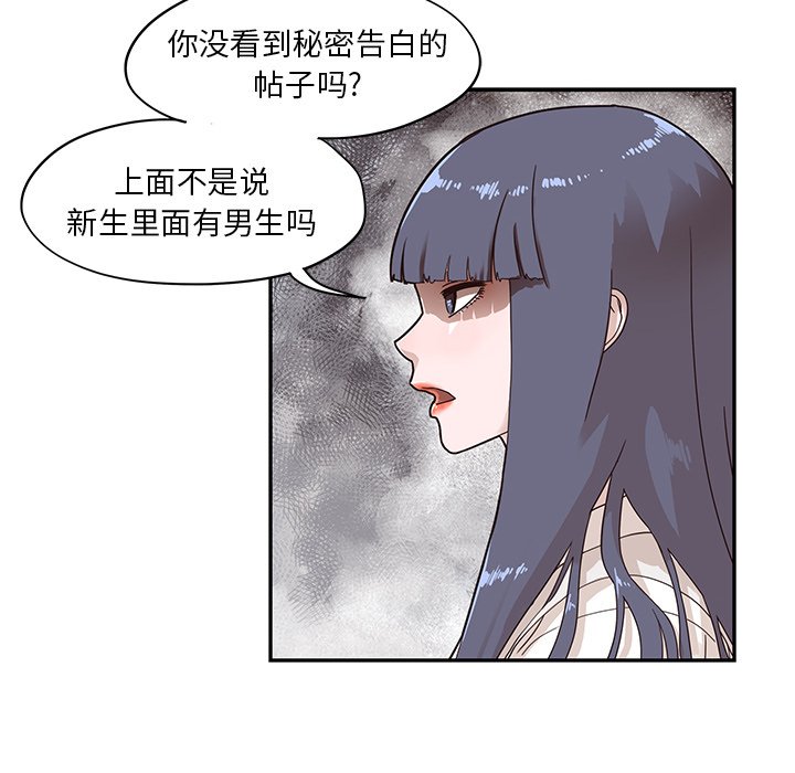 第55话 第 76 页