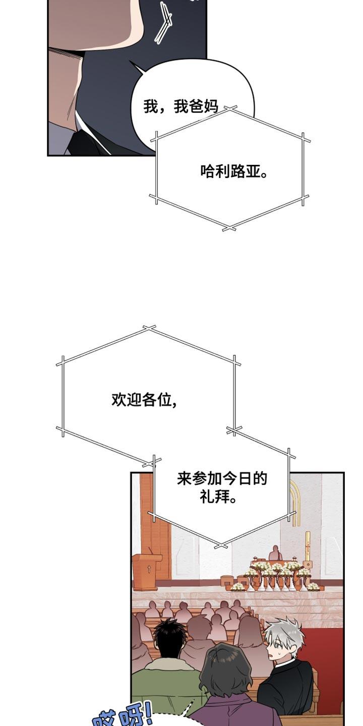 第34话 窒息 第 8 页