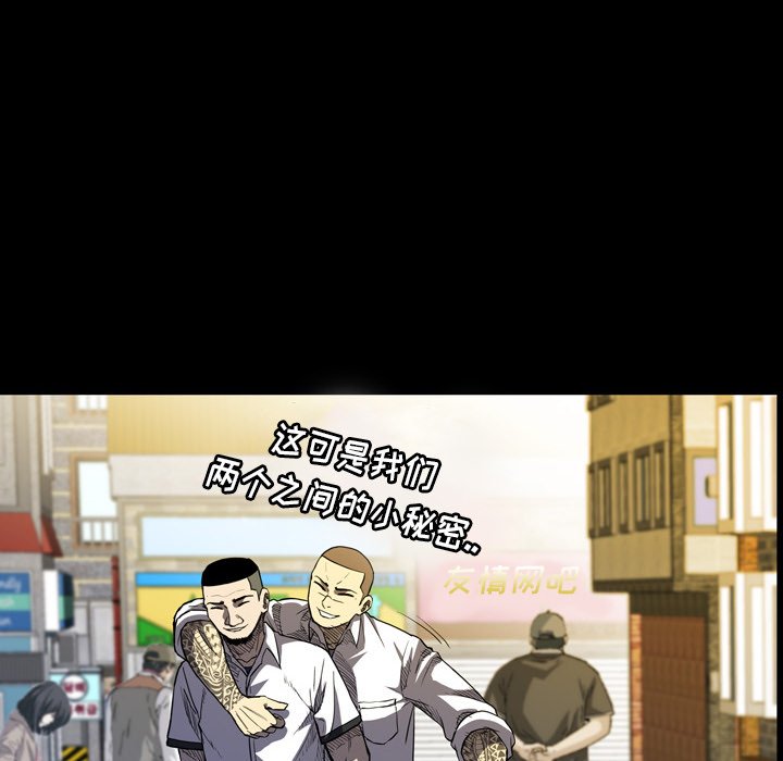 第 14 话 第 88 页