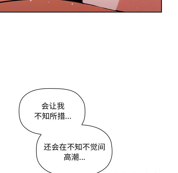 第38话 第 43 页
