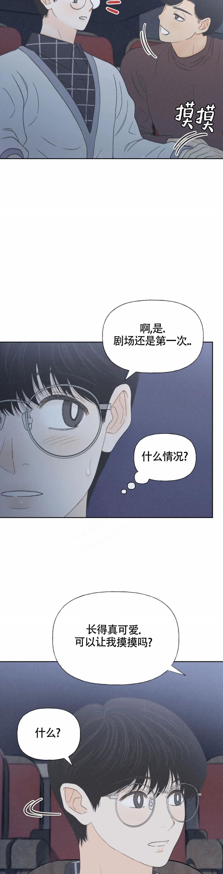 第12话 第12话 第 14 页