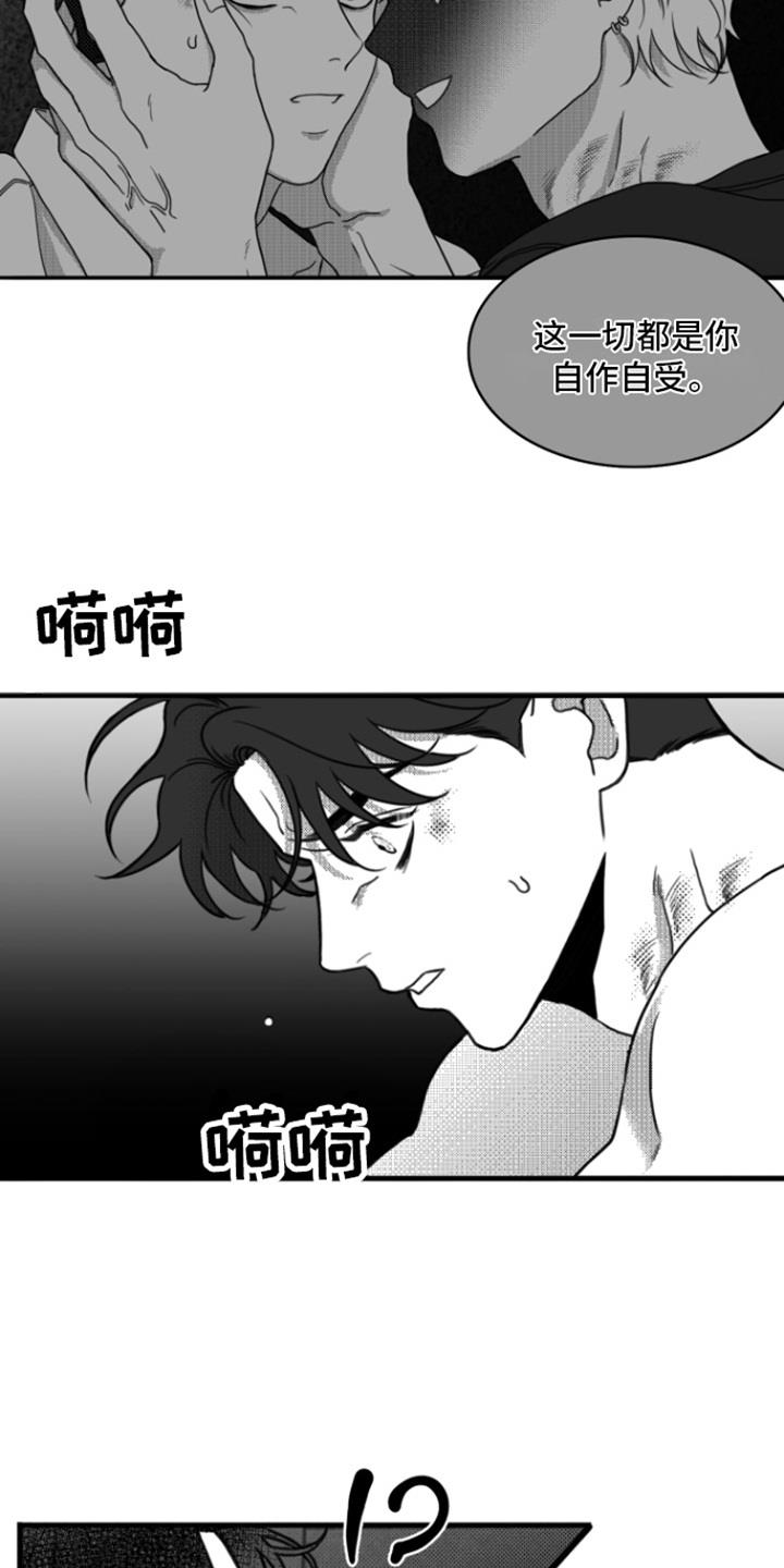 第17话 刮脸 第 4 页