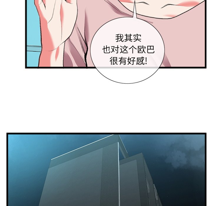 第17话 第 50 页