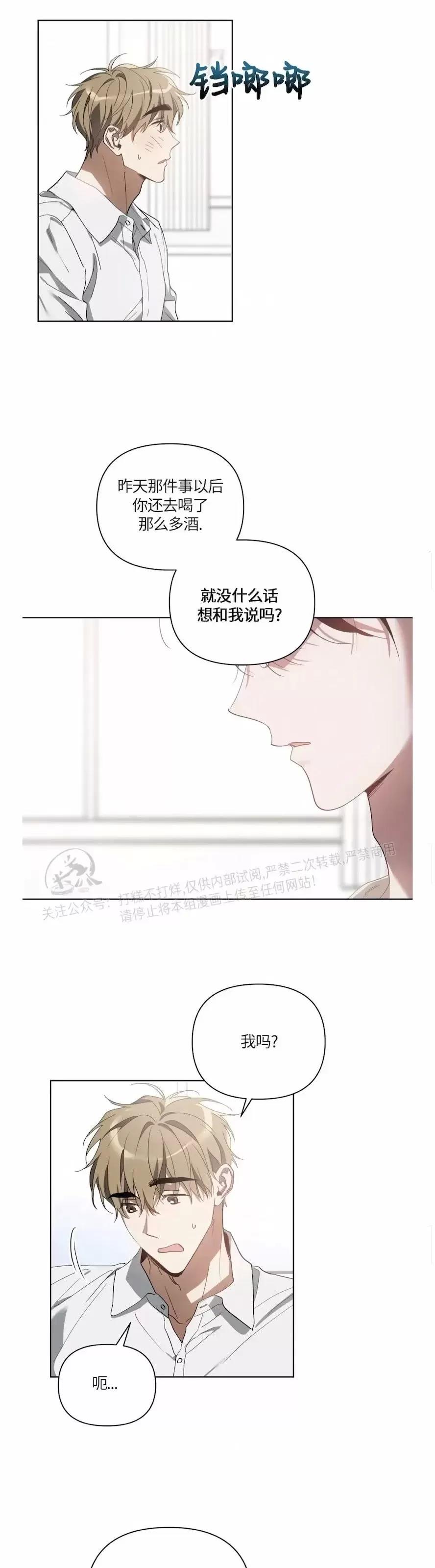 第32话 第 12 页