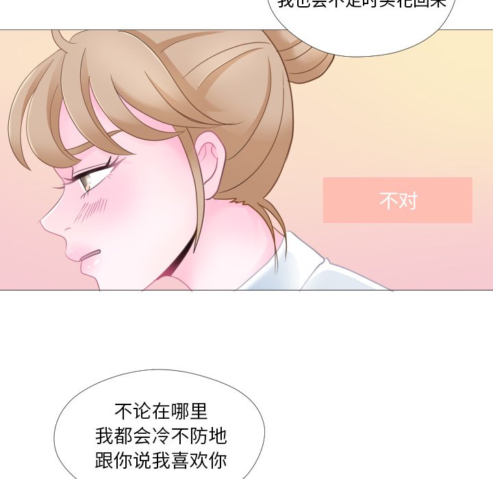 第28话 第 19 页