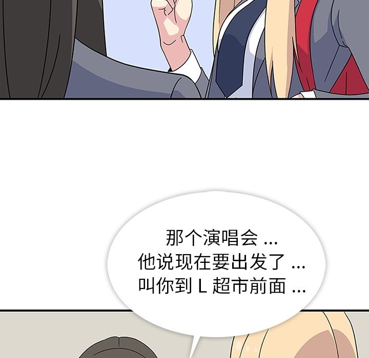 第32话 第 75 页