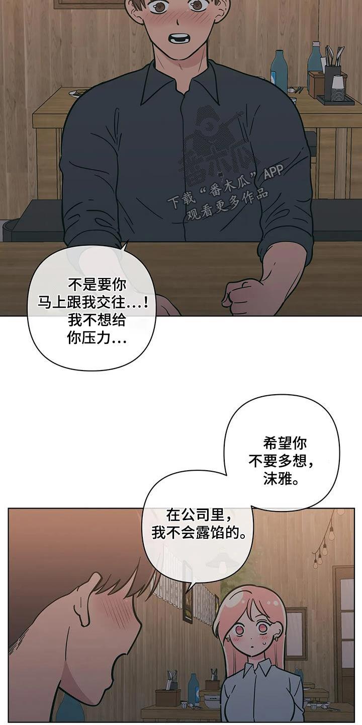 第129话 六年后 第 10 页