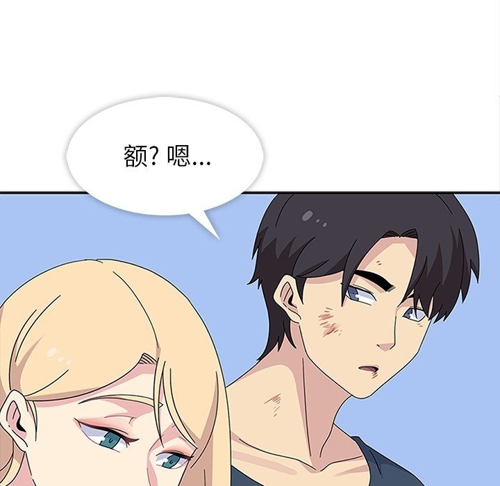 第29话 第 100 页