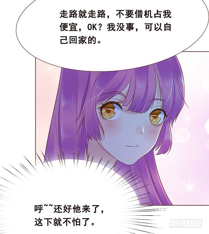 月光下的表白 第 7 页