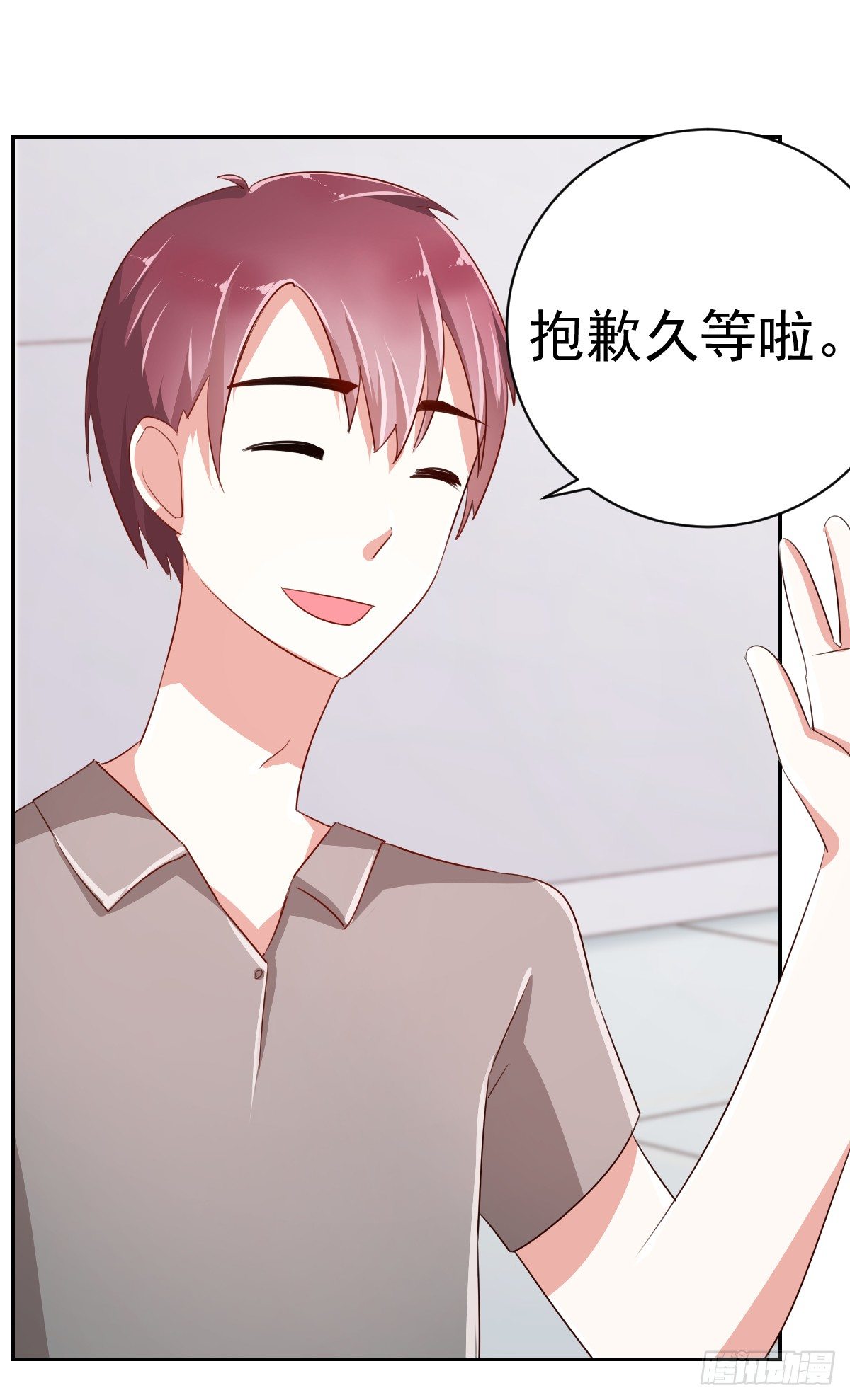 第六话 第 7 页