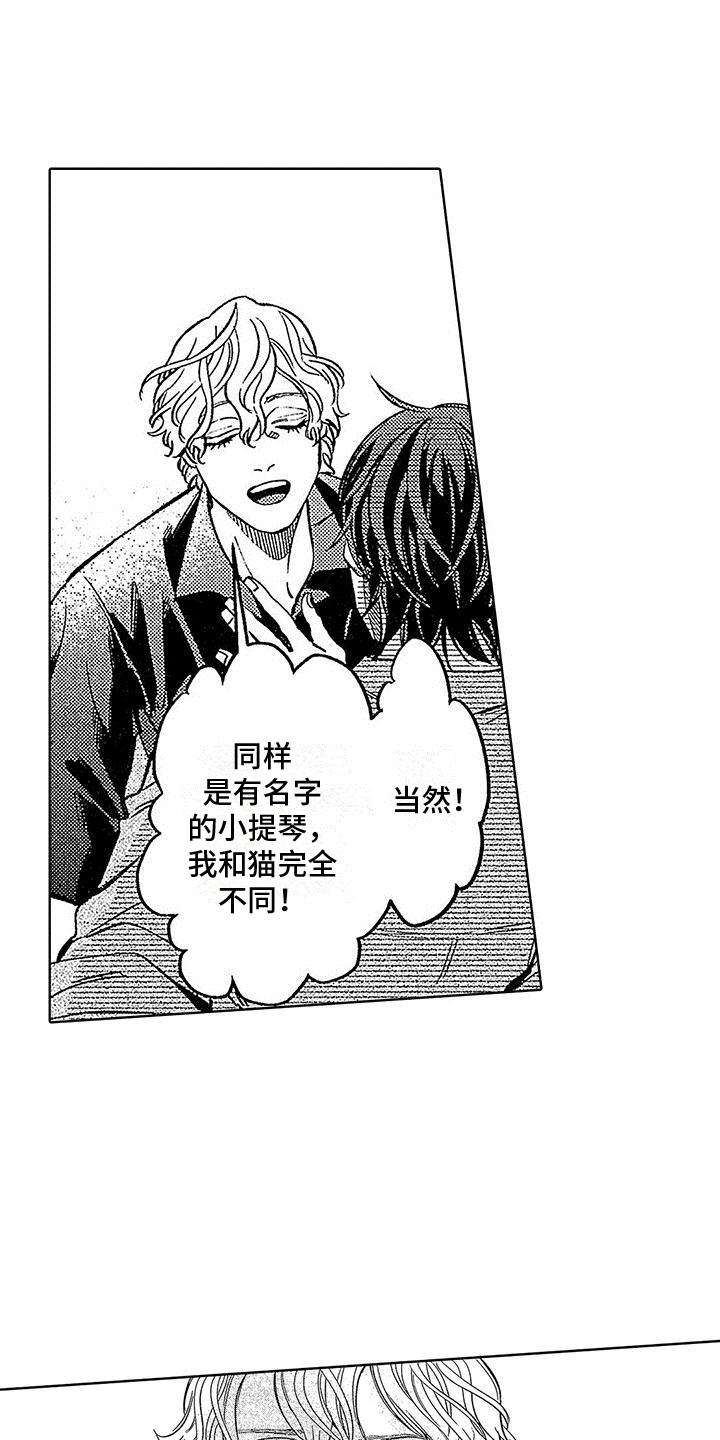 第25话 演出 第 6 页