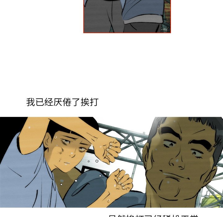 第3话 第 84 页