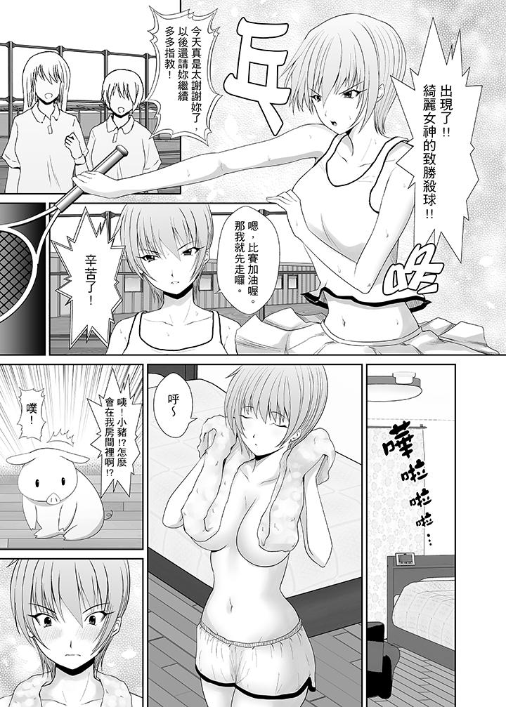 第7话 第 4 页