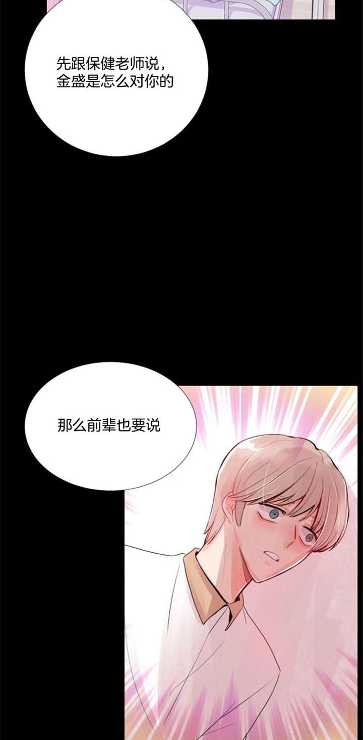 第38话 第38话 第 6 页