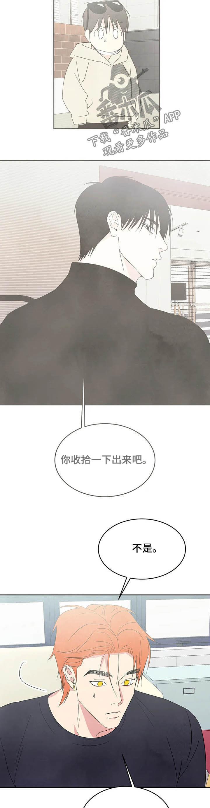 第30话 没有拒绝 第 4 页