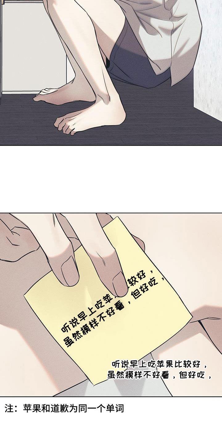 第92话 【第二季】写信 第 24 页