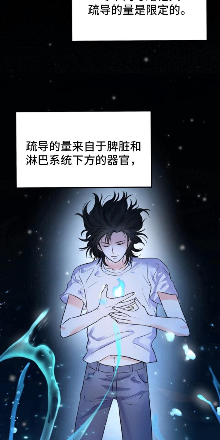 第1话 敌袭 第 14 页