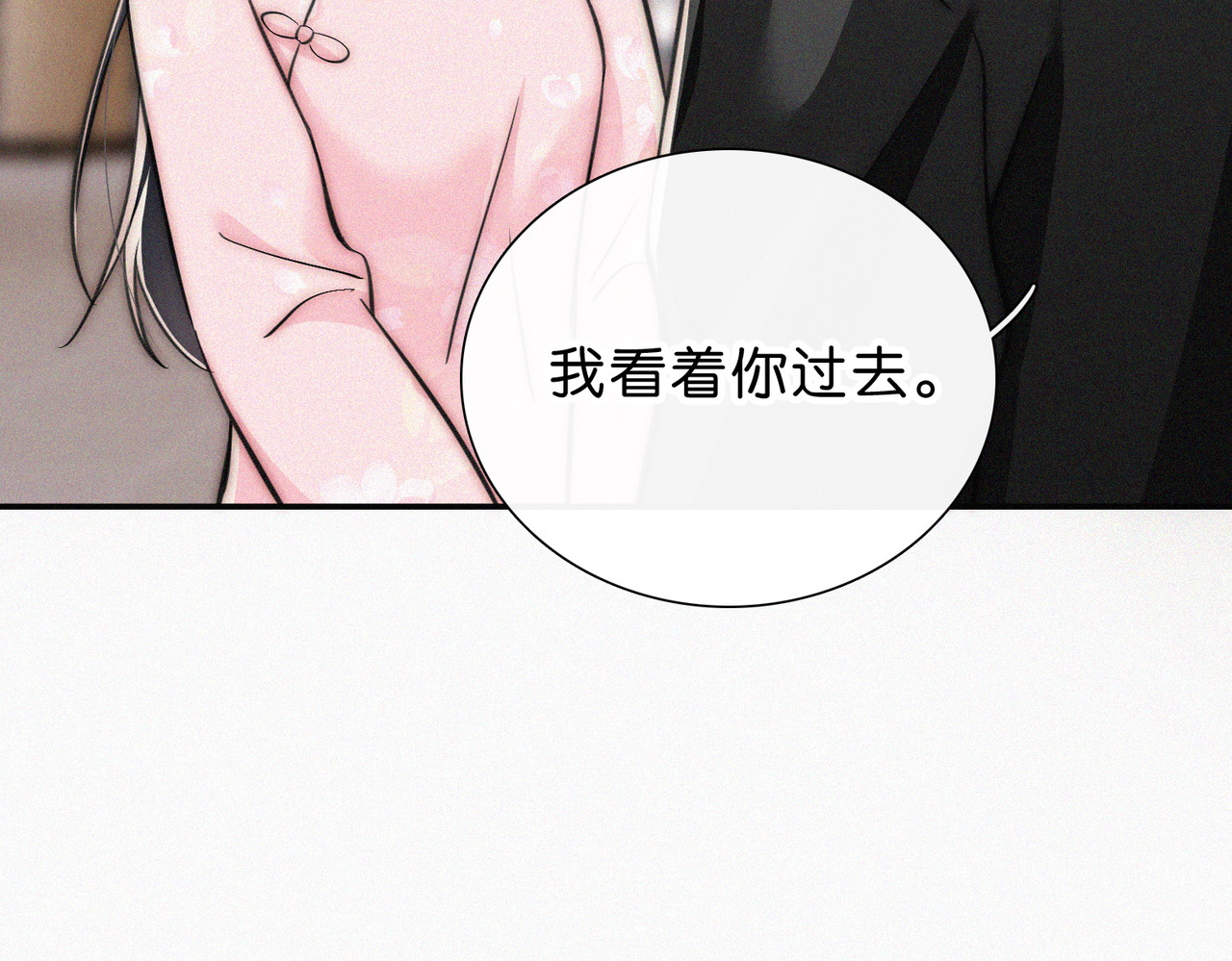 第76话 修罗场 第 43 页