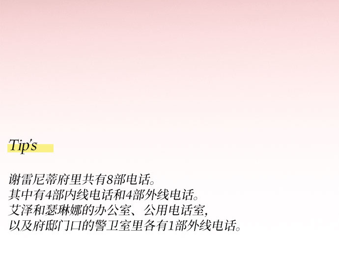 第69话 留下的痕迹 第 217 页