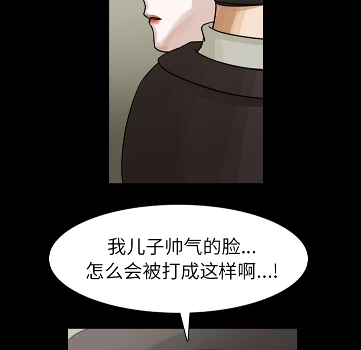 第48话 第 70 页