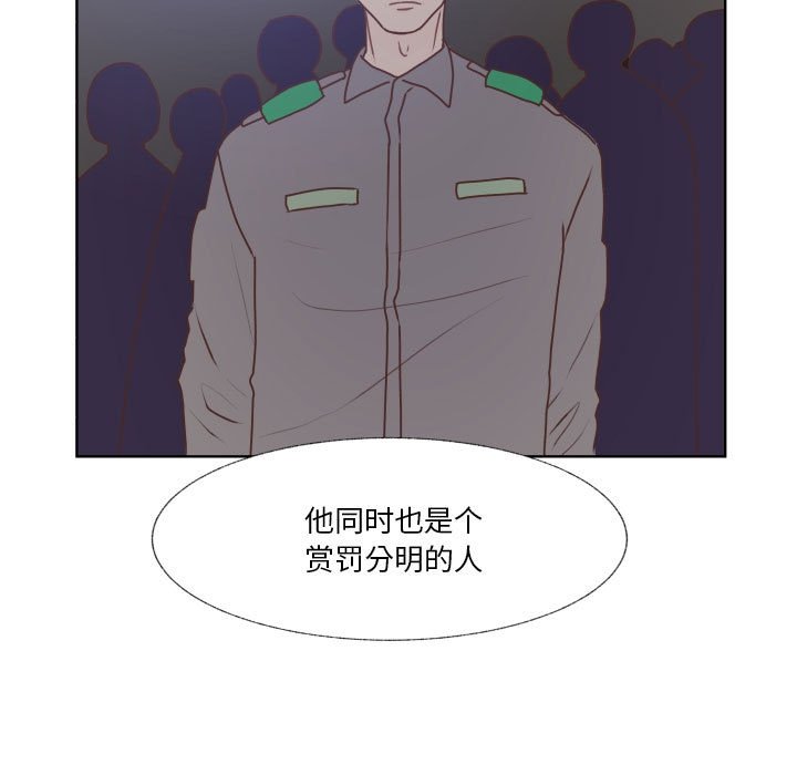 第88话 第 85 页