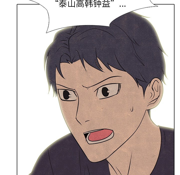 第212话 第 142 页