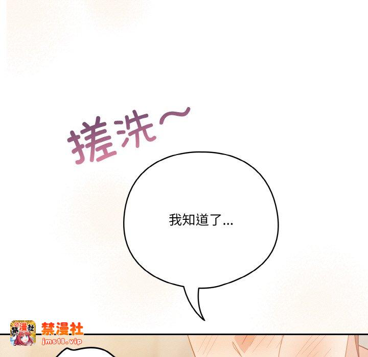 第42话 第 137 页
