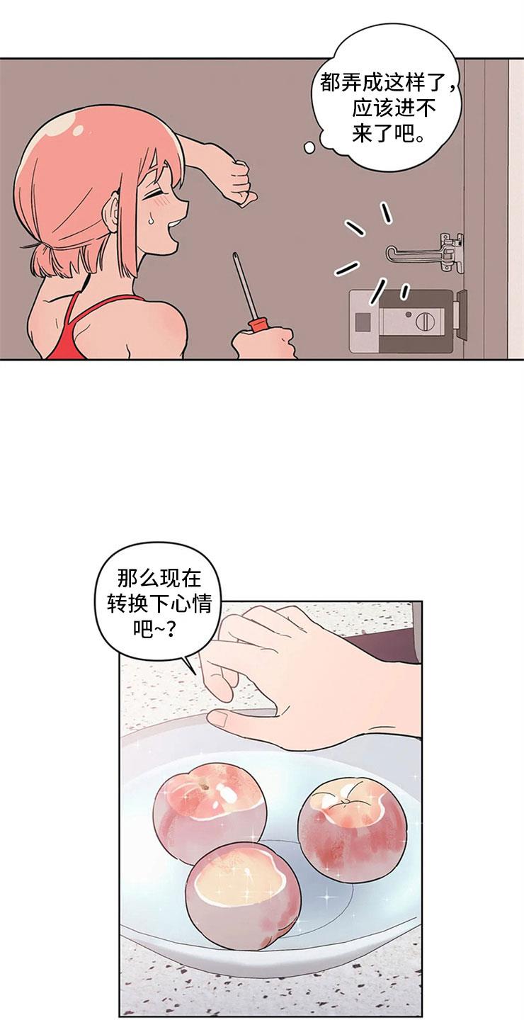 第15话 无法安心 第 20 页