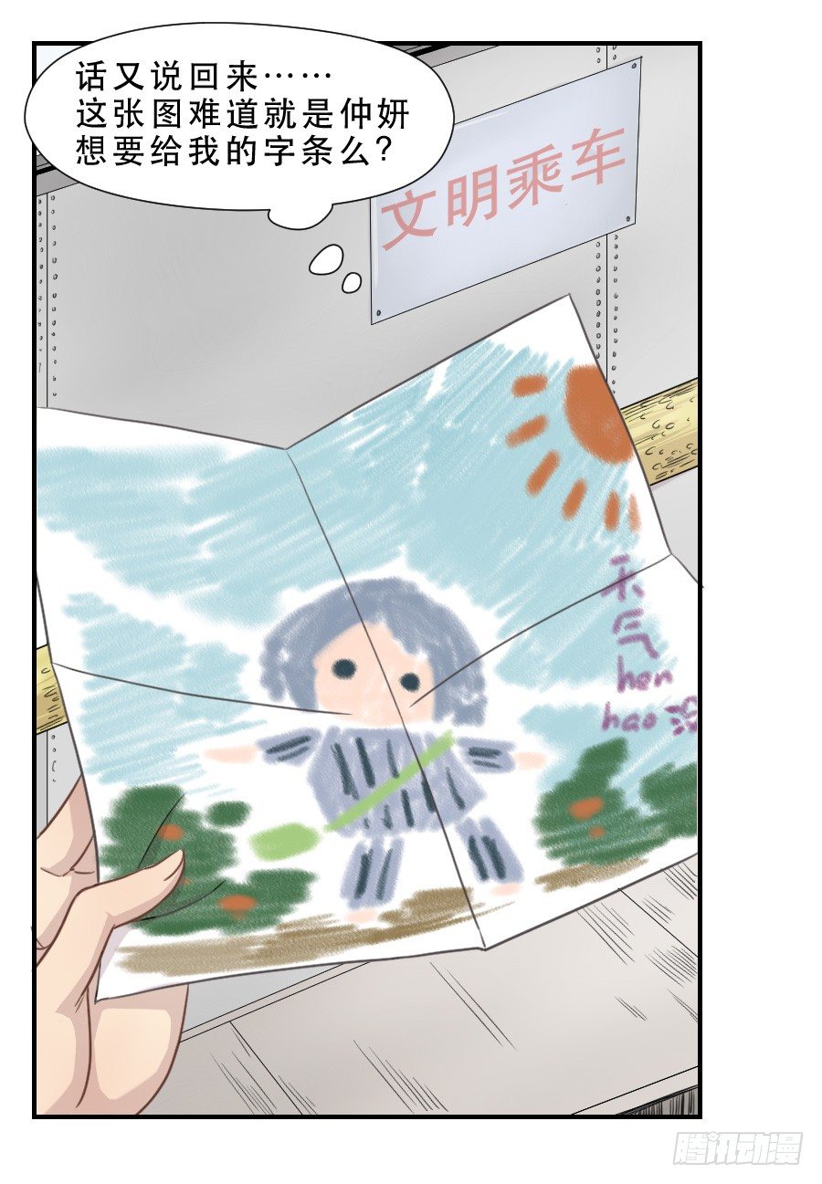 礼物 第 21 页