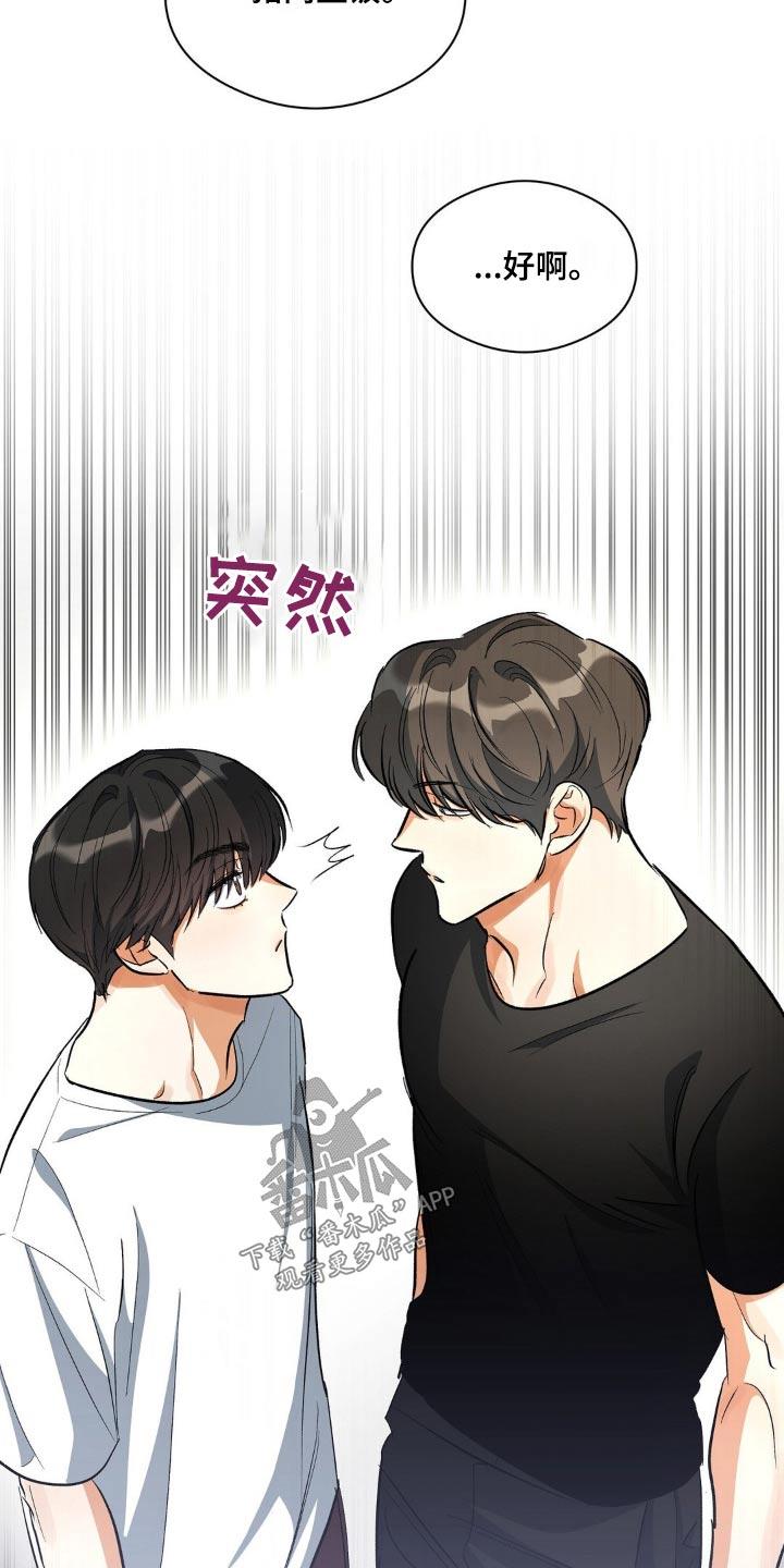 第79话 猪脚盖饭 第 9 页