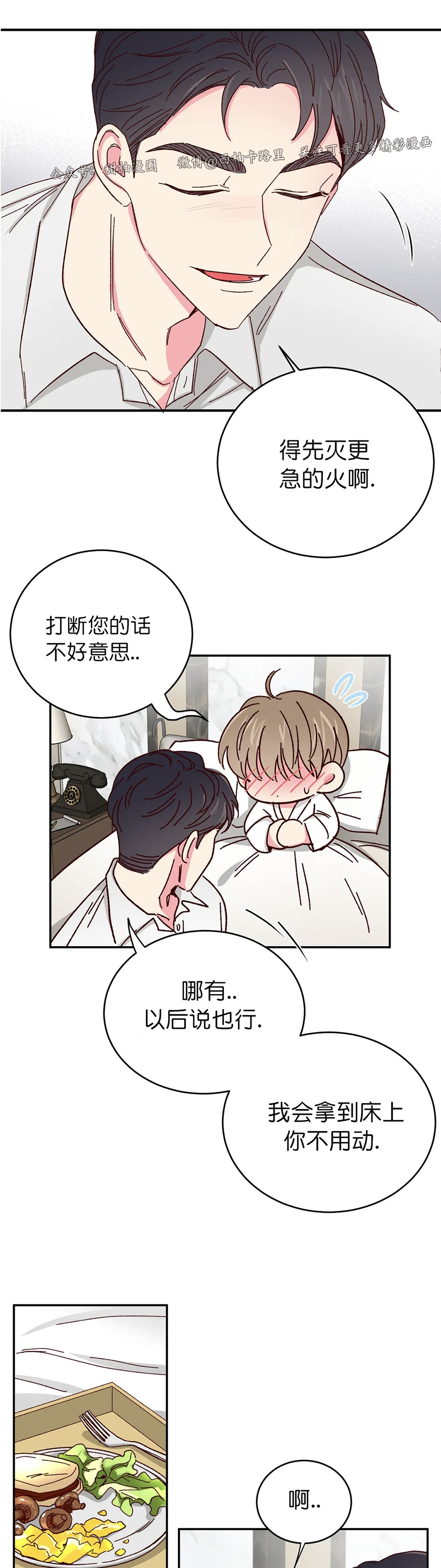 第50话 第 3 页