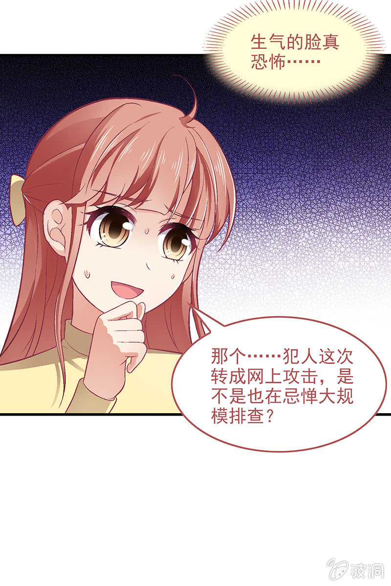 第七十二回 第 23 页