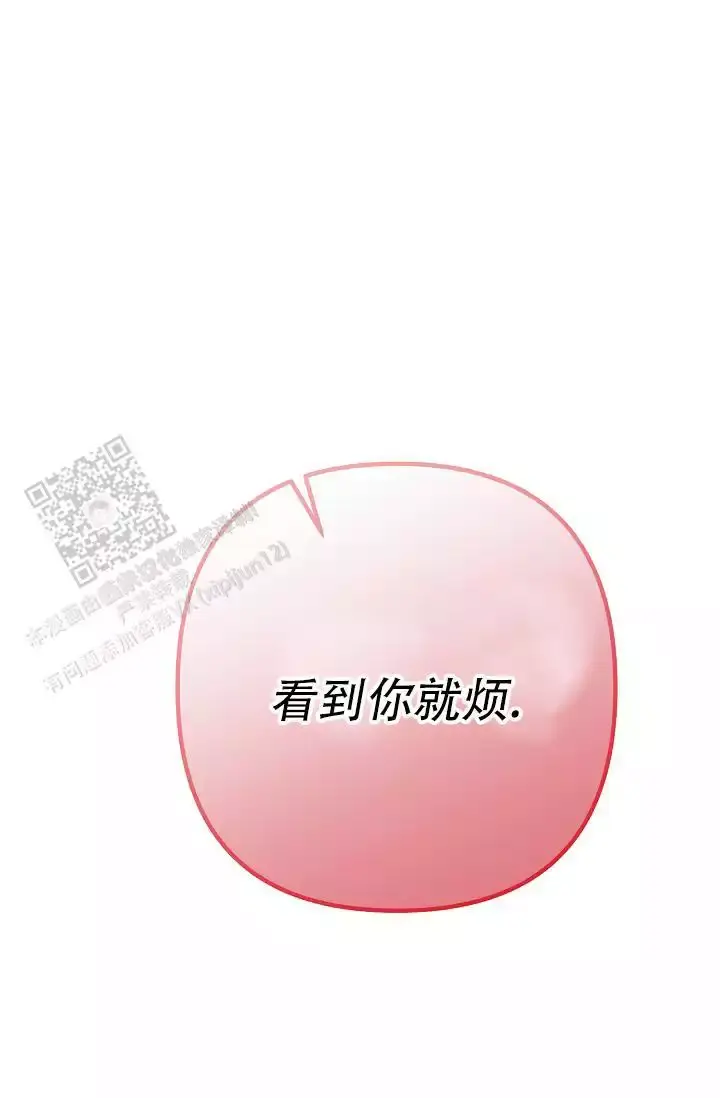 第14话 小白脸 第 75 页
