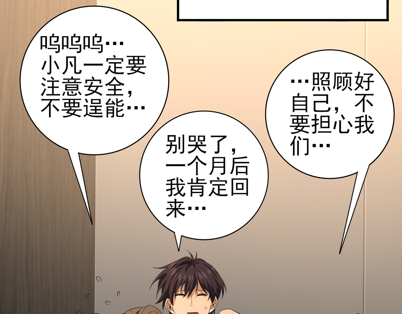 第52话 血月的真面目 第 8 页
