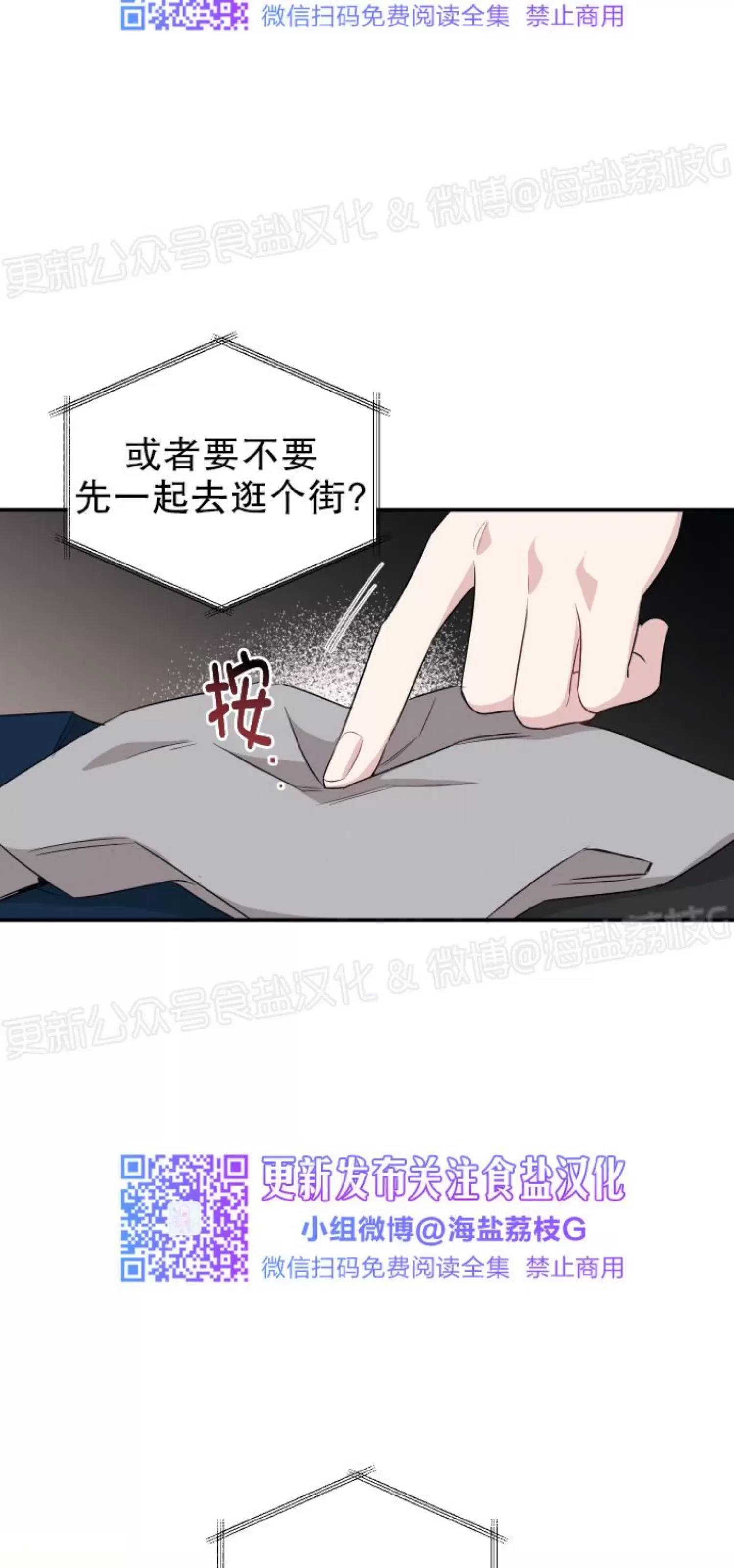 第39话 第 28 页