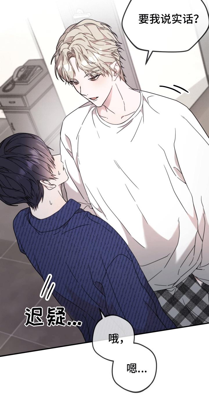 第8话 不欢而散 第 3 页